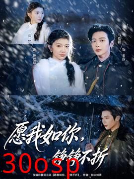 愿我如你，铮铮不折