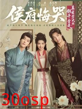 侯府悔哭，假千金是真玄学大佬