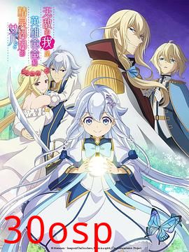 无敌的我是英雄爸爸和精灵妈妈的女儿