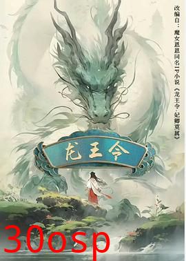 龙王令之妃卿莫属