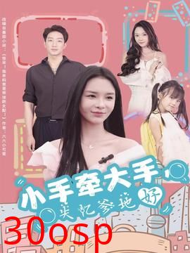 小手牵大手，失忆爹地好