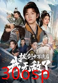 拔剑十万次后我无敌了