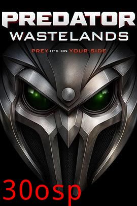 铁血战士：荒原