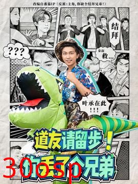 道友请留步！你丢了个兄弟