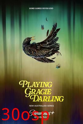 格蕾西的招魂游戏