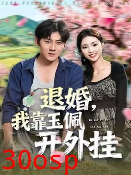 退婚，我靠玉佩开外挂