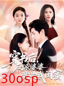 穿书后反派婆婆竟是我闺蜜