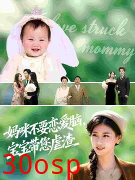 妈咪不要恋爱脑宝宝带您虐渣