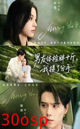 男友体检胖十斤我提了分手