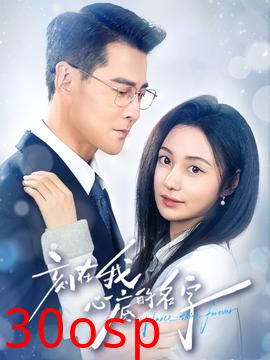 刻在我心底的名字