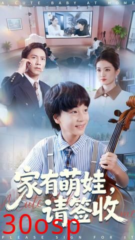 家有萌娃请签收