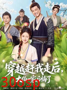 穿越赶我走后，大伯一家后悔了