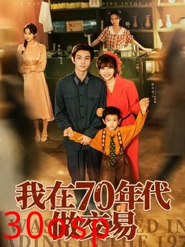 我在70年代做交易