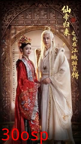 仙帝归来之我在江城摊煎饼