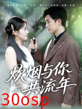 炊烟与你共流年
