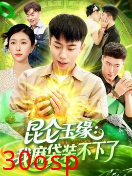 昆仑玉缘我麻袋装不下了