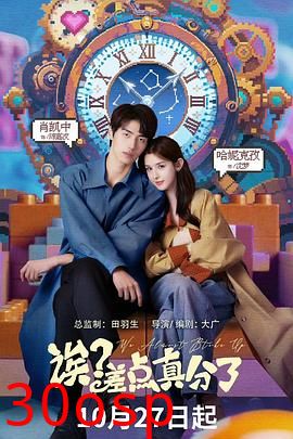 诶？差点真分了