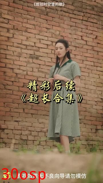 斑驳时空里的歌