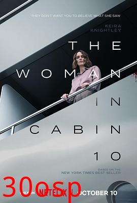 10号舱里的女人