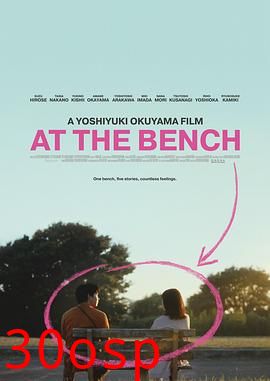 在长椅上剧场版