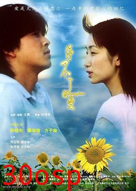 停不了的爱粤语