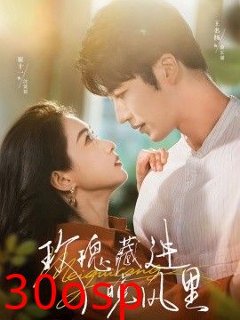 玫瑰藏进晚风里