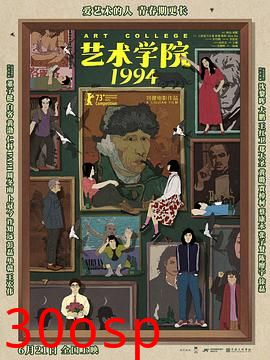 艺术学院1994