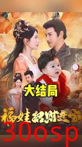 福娃萌宝见者来财