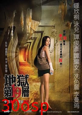 第十九层空间粤语