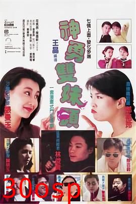 神勇双妹唛粤语