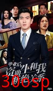 毕业后资助生和我断绝关系