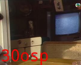 三色梦里人粤语