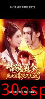 古镜通今庶女背靠现代无敌了