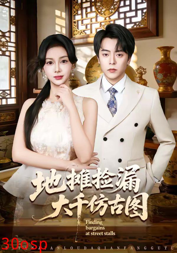 地摊捡漏大千仿古图