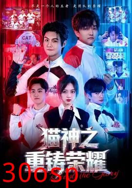 猫神之重铸荣耀