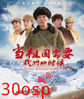 当祖国需要我们的时候