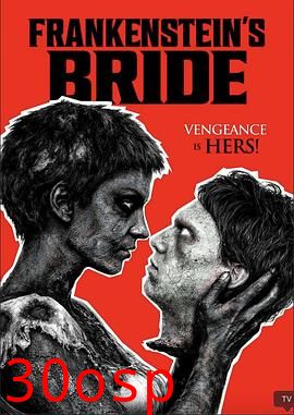 弗兰肯斯坦的新娘