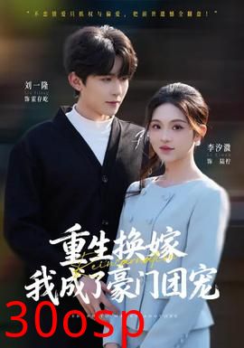 重生换嫁，我成了豪门团宠