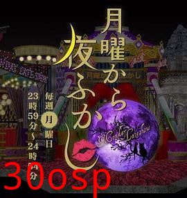 周一开始便熬夜 2025