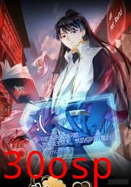 我夺舍了系统玩家 动态漫画