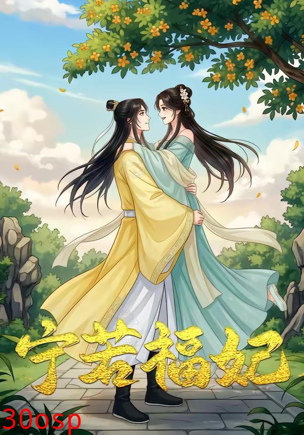 宁若福妃（昭昭福妃）