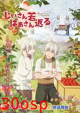 老夫老妻重返青春