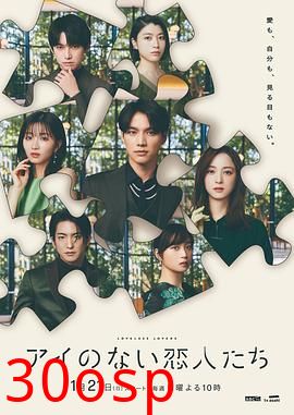 没有爱的恋人们