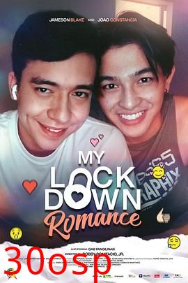 愛在疫情蔓延時