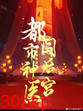 都市神医闯后宫