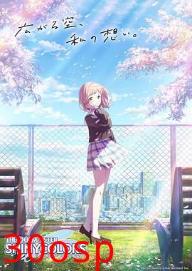 偶像大师闪耀色彩