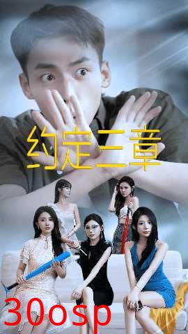 约定三章$房东归来