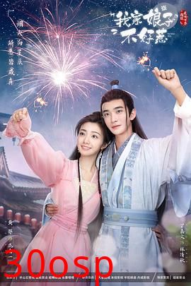 我家娘子惹不起