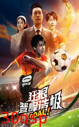 狂狼：登峰造极