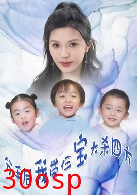 分手后我带仨宝大杀四方